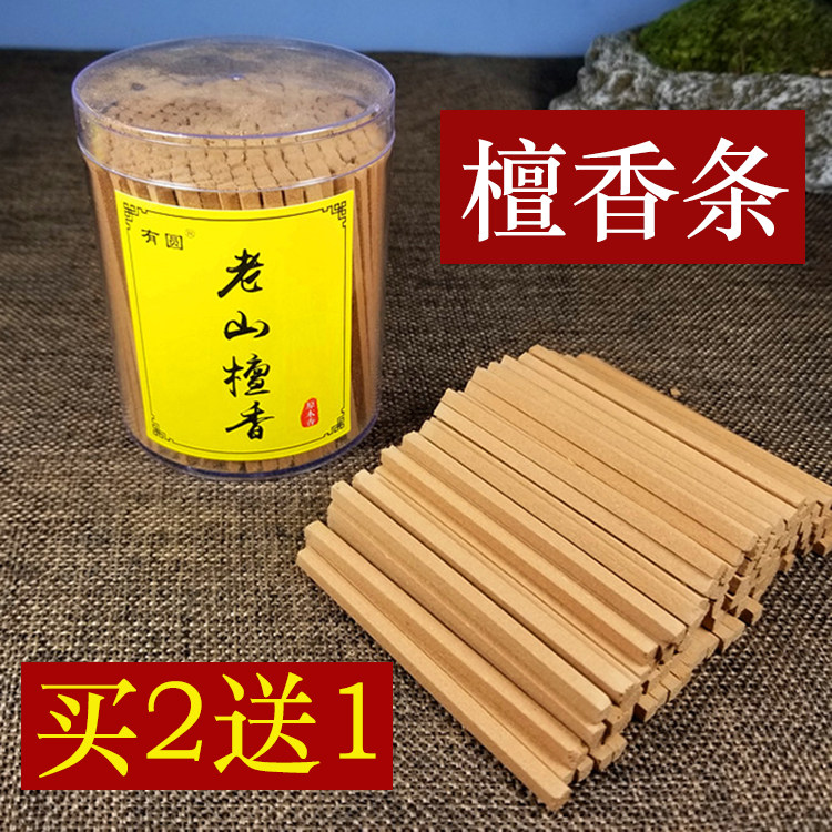 包邮老山檀香木条木粉条供佛香条家用寺庙法会礼佛拈香条香棒条