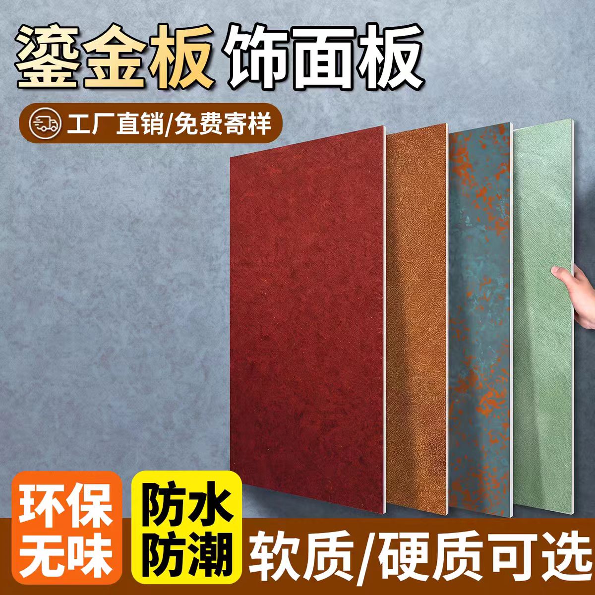 艺术鎏金板饰面板网红鎏金艺术板金属鎏金板门头铁锈鎏金版背景墙图片