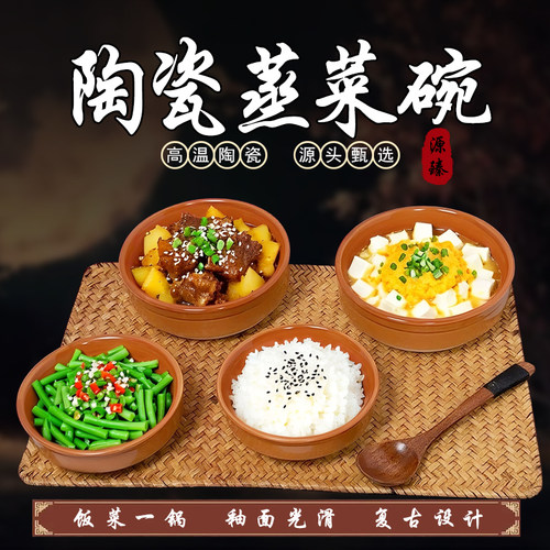 【升级款】蒸菜碗陶瓷蒸蛋米饭中式复古商用家用粗瓷碗钵仔碗餐具