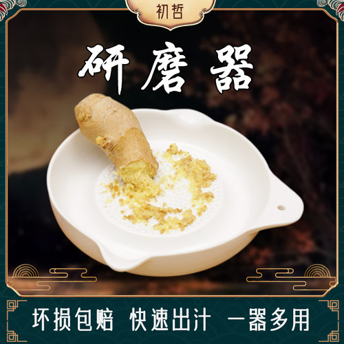【大号】陶瓷磨姜研磨器手动蓉磨泥器压汁蒜泥姜撞奶擦姜末汁神器