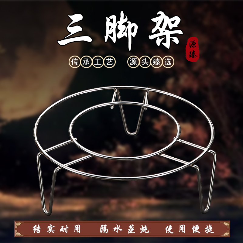 蒸架三脚蒸架子 厨房实用蒸格直径14.5cm高2.5cm