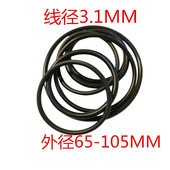105 O型圈优 O型圈橡胶圈线径3.1
