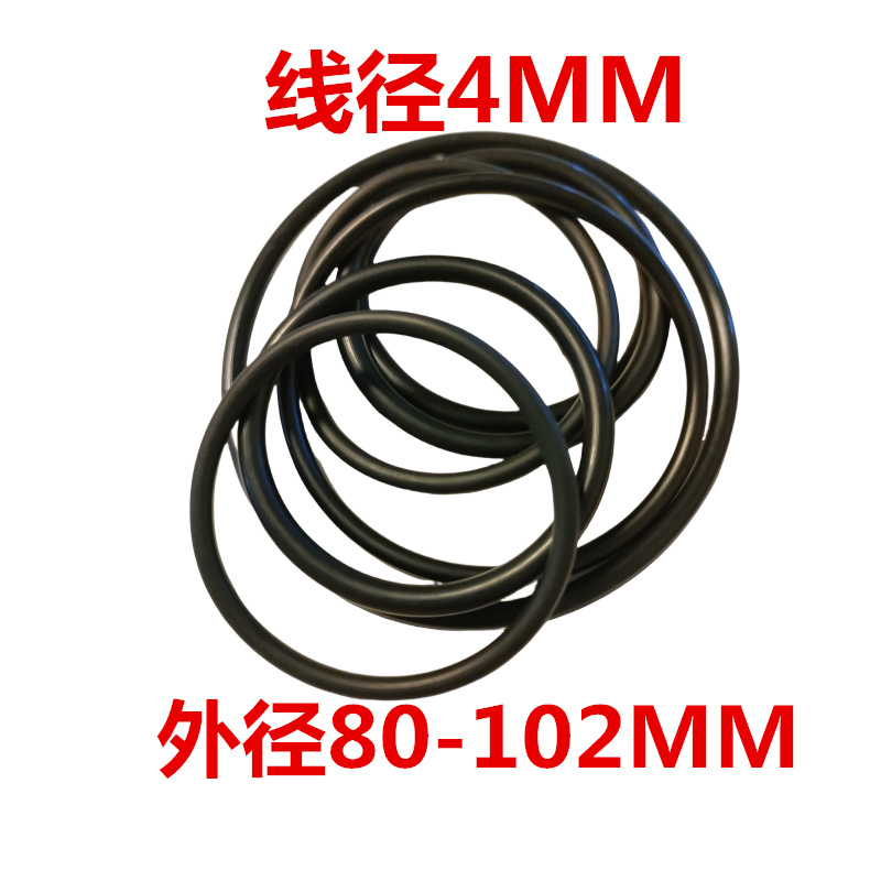 O型圈橡胶圈线径4*80/82/85/88/90/92/95/98/100/102/O型圈耐油好,五金/工具,密封件,淘宝优惠券,粉丝福利购,淘宝优惠卷