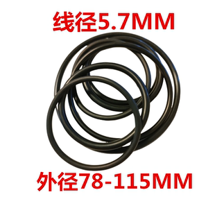 100 O型圈耐油 115 110 105 O型圈橡胶圈线径5.7