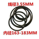 175 O型圈 165 183 180 178 173 170 168 163 O型圈橡胶线径3.55
