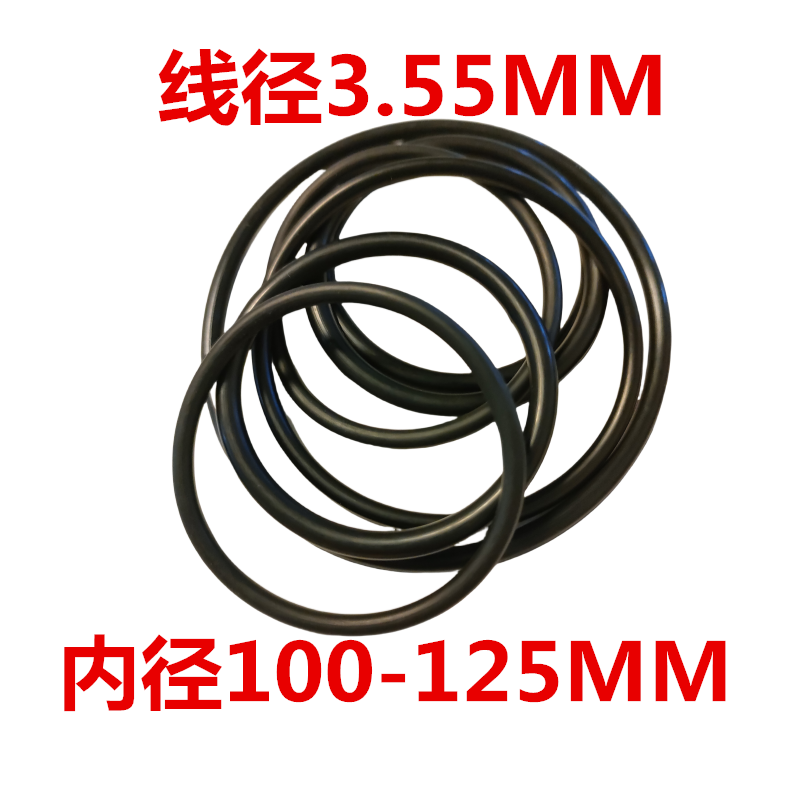 O型圈橡胶线径3.55*100/103/105/109/112/115/120/122/125/ O型圈