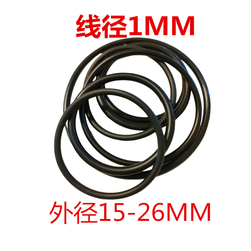 O型圈橡胶圈线径1*15/16/17/18/19/20/21/22/23/24/25/26/O型圈优