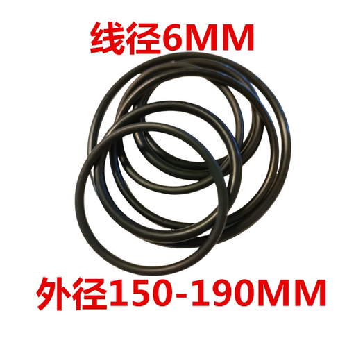 O型圈橡胶圈线径6*150/155/160/165/170/175/180/185/190/O型圈优