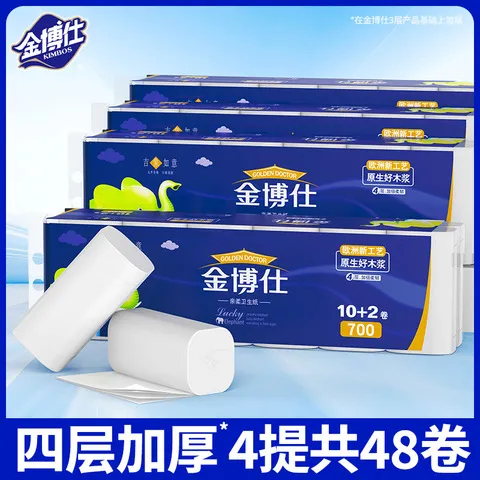 厕纸纸巾擦手纸家用母婴卫生纸48层金博仕4卷加厚无芯卷纸木浆
