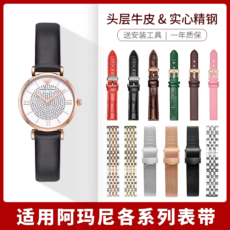 时仕适配阿玛尼手表表带真皮精钢