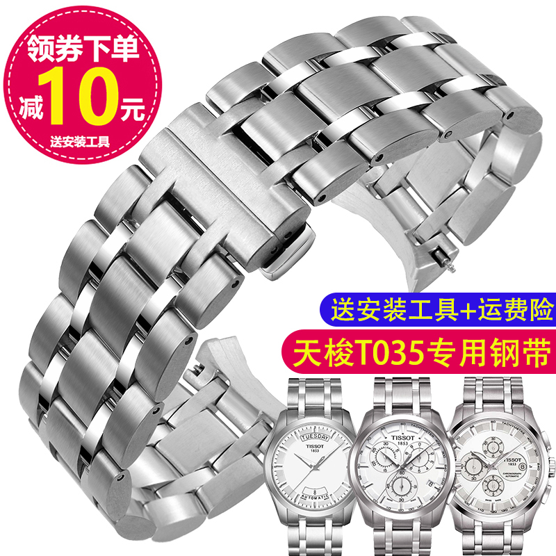 ÊʺÏÌìËó1853¿âͼT035¸Ö´ø¸ÖÁ´±í´øÊÖ±íÁ´T035407A T035627A