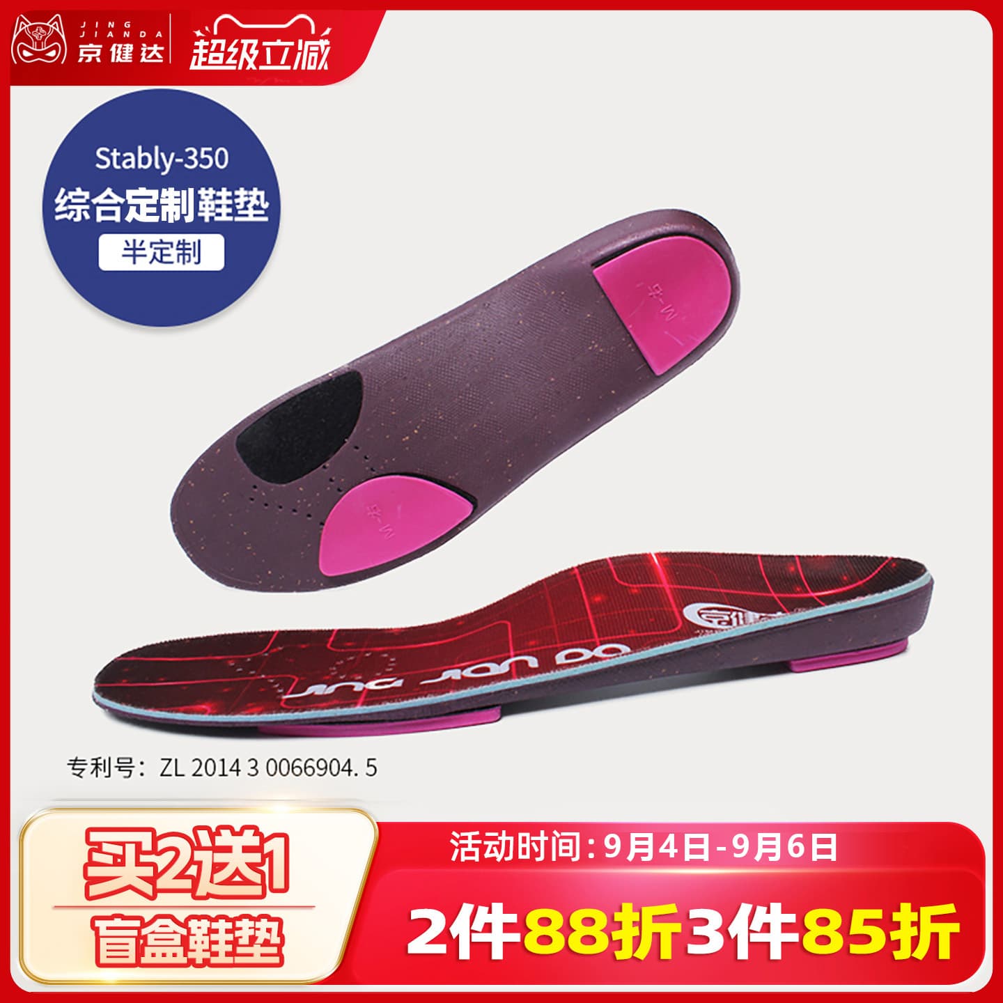 足内翻腿型扁平足矫正鞋垫定制图片