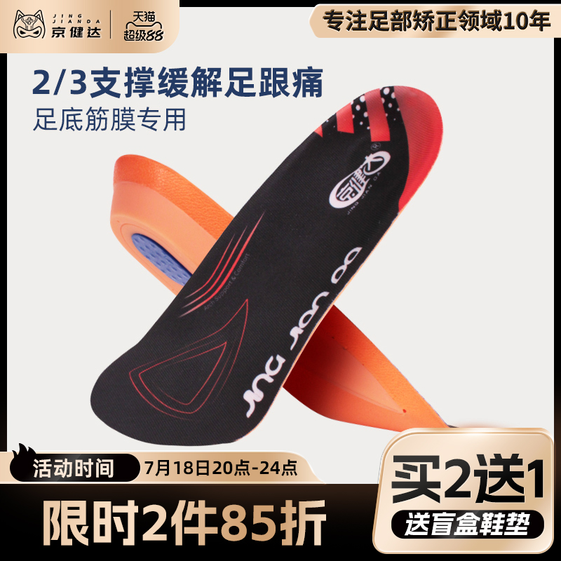 平衡道扁平足专用矫正训练器鞋垫足弓垫支撑