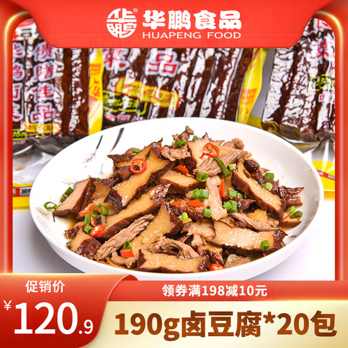 华鹏190g卤豆腐湖南武冈特产香干