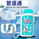 贴心妈咪蓝标管道疏通剂管道通浴室厨房下水道疏通强疏通祛味除臭