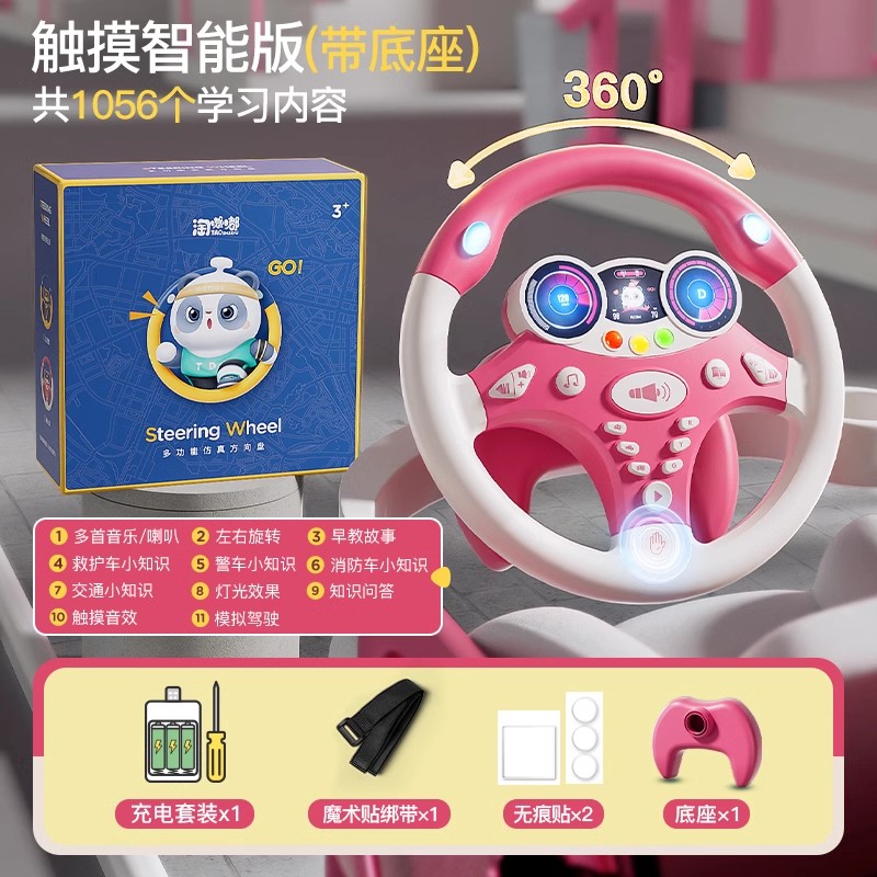 kids Passenger Steering Wheel Toy Artificial Simulated Car Baby Stroller Boy 3 Years Old 2 Children's Day Gift