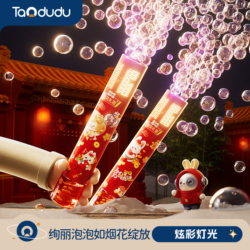 儿童烟花火吹泡泡机手持加特林枪礼花玩具男女孩2026新款生日礼物