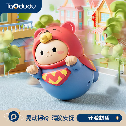 婴儿不倒翁玩具3-6个月宝宝益智早教婴幼儿玩具生日礼物0一1岁