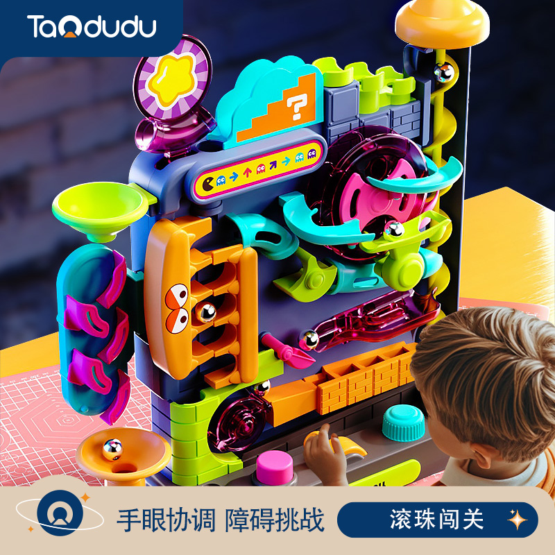 淘嘟嘟球球闯关大冒险益智玩具