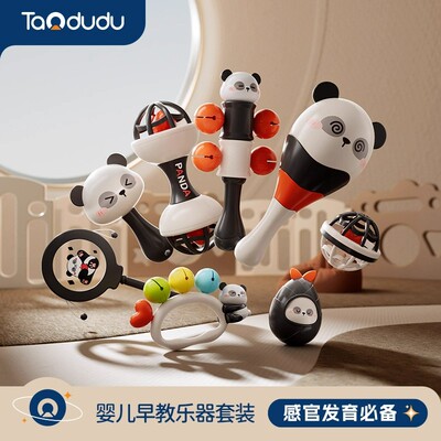 淘嘟嘟熊猫婴幼儿手摇铃套装
