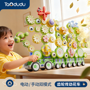 儿童益智玩具3到6岁以上女孩子电动百变齿轮积木小男童过新年礼物