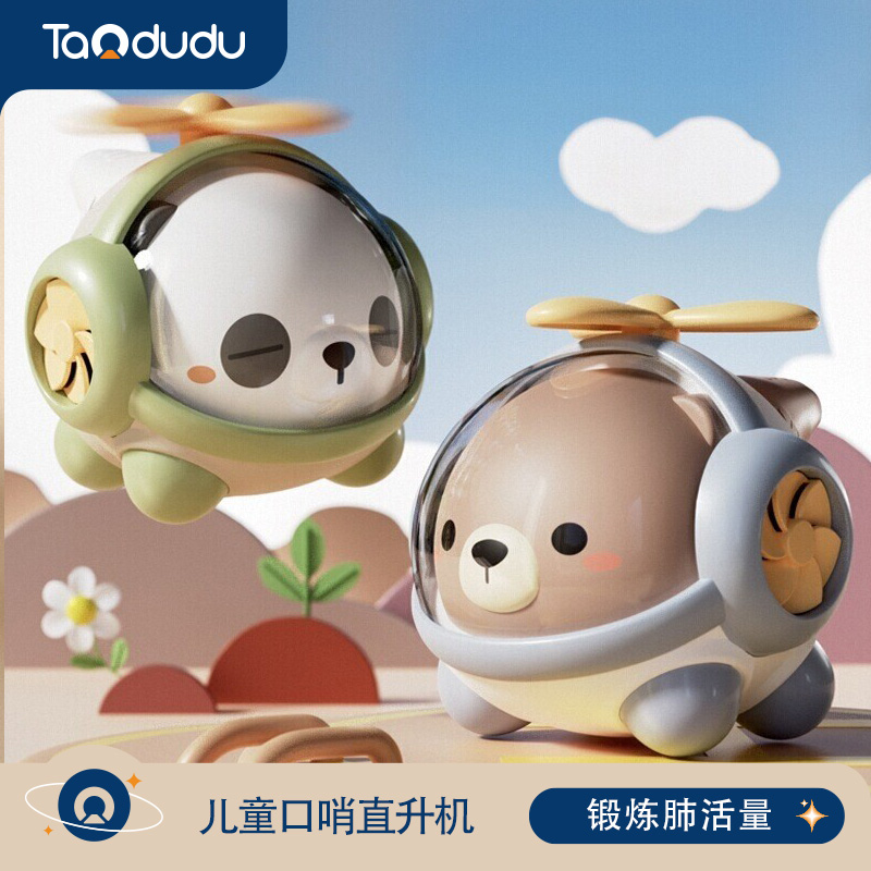 淘嘟嘟口哨喇叭儿童玩具