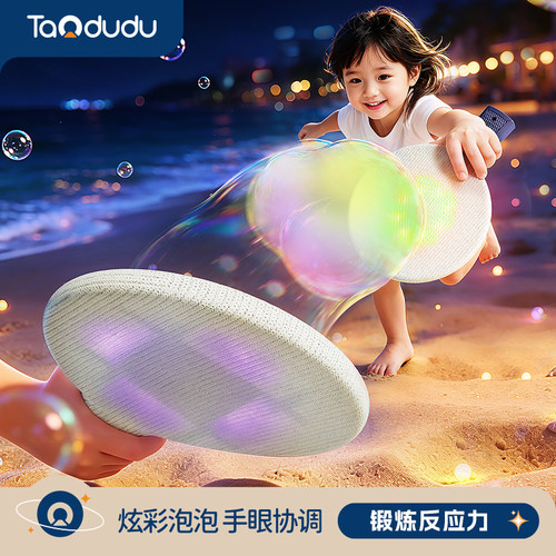 可以拍着玩的弹力泡泡