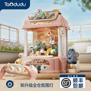 淘嘟嘟遥控抓娃娃机大号儿童玩具夹扭蛋机儿童过新年礼物女孩生日