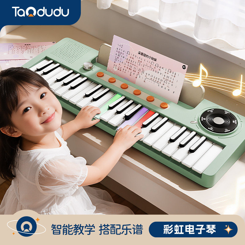淘嘟嘟37键彩虹电子钢琴儿童入门可弹奏小女孩宝宝玩具过新年礼物