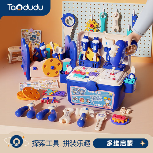 淘嘟嘟维修工具箱儿童玩具男孩