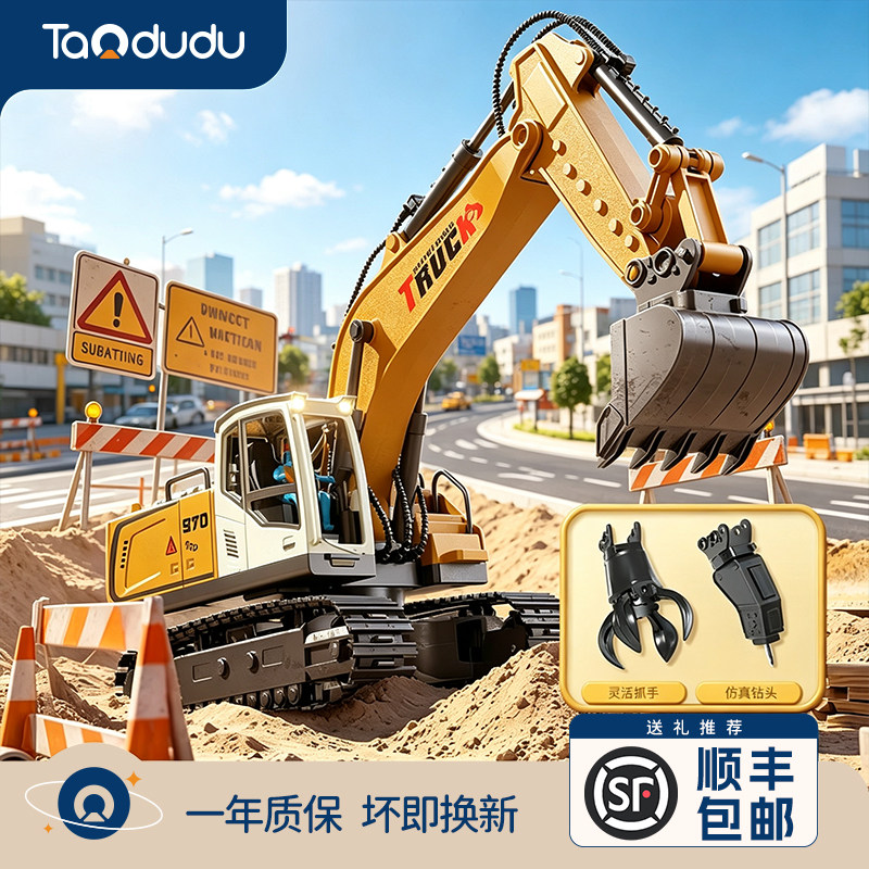 淘嘟嘟合金遥控挖掘机玩具车男孩儿童玩具挖土机仿真工程车礼物
