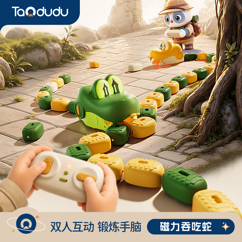 磁力吞吃蛇玩具贪吃拼豆大作战