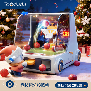 男孩玩具儿童益智3岁6幼儿园跨新年礼物小女童2025新款 投篮游戏机