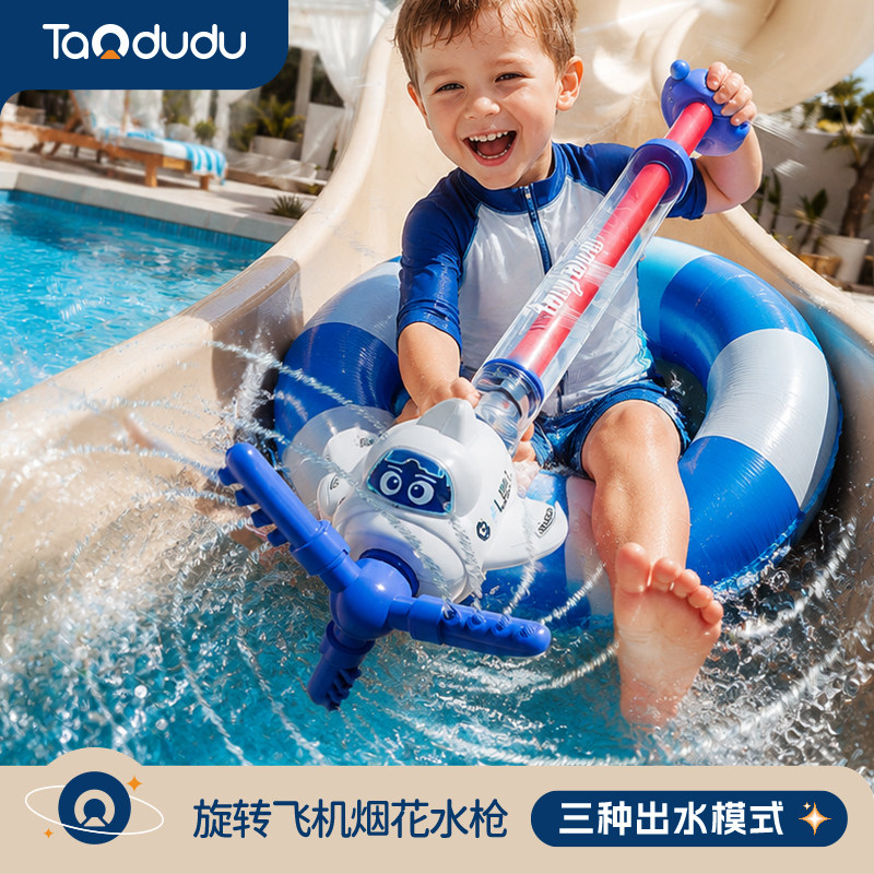 飞机烟花水枪儿童玩水玩具