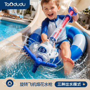 飞机烟花水枪儿童玩水玩具