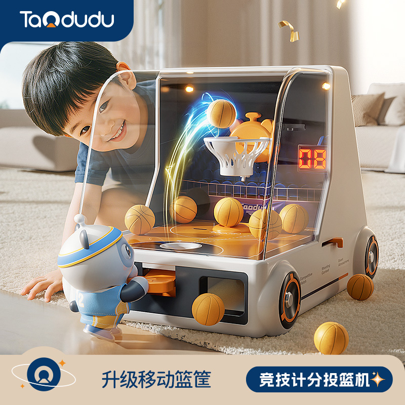 淘嘟嘟解压玩具移动篮筐投篮机
