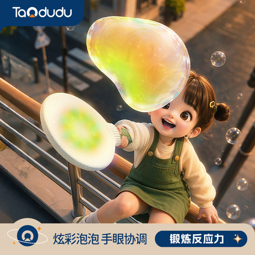 淘嘟嘟乒乓泡泡球拍烟雾泡泡棒