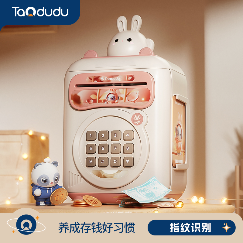 淘嘟嘟兒童儲蓄存錢罐男女孩禮物