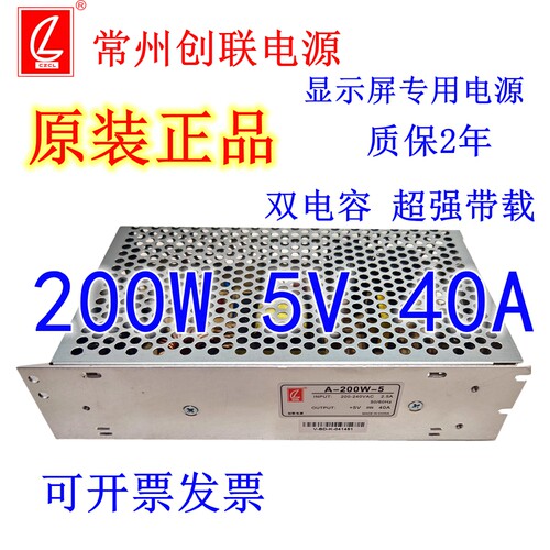 创联开关电源led租赁单双色全彩