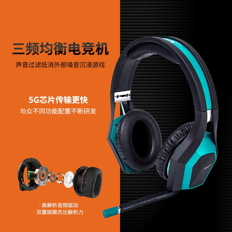 X2游戏电竞重低音头戴式耳机声道
