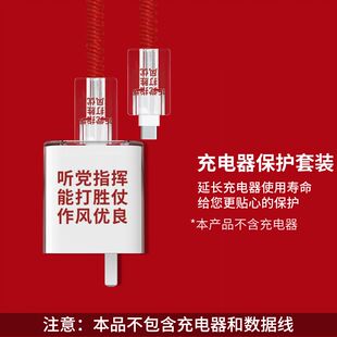 适用于OPPO30W快充充电器套装VC56HACH数据线保护套能打胜仗文字