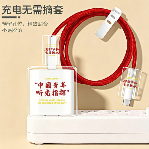 苹果29w快充头保护套适用于iPhone16/15数据线保护套20/30缠绕线