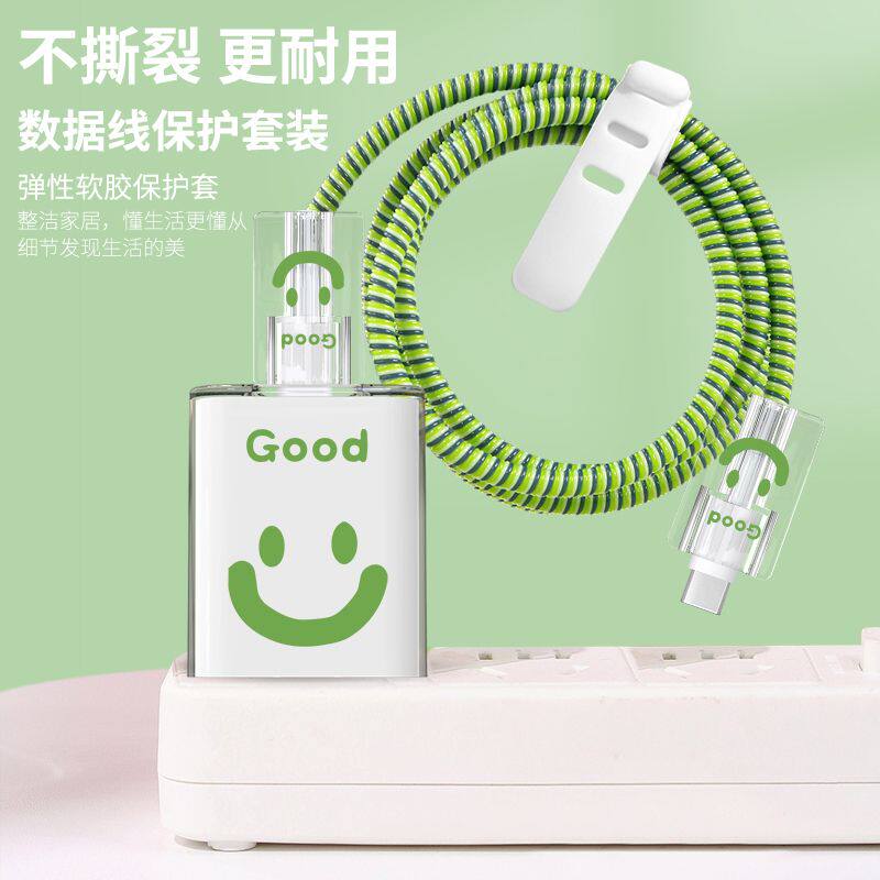 适用品胜18W数据线保护套装红色保护绳PISEN文字通用20W充电头壳
