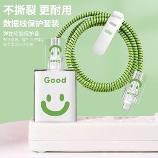 适用品胜18W数据线保护套装红色保护绳PISEN文字通用20W充电头壳