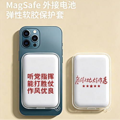 能打胜仗适用于苹果magsafe外接电池保护套透明硅胶软外壳易拆卸