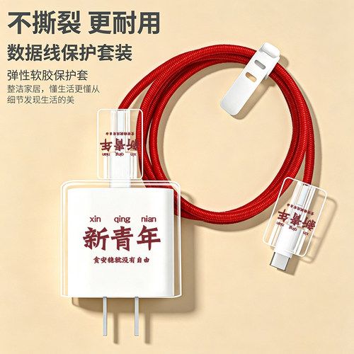 适用苹果16充电器保护壳15数据线快充20W透明防折断12快充29w/30w