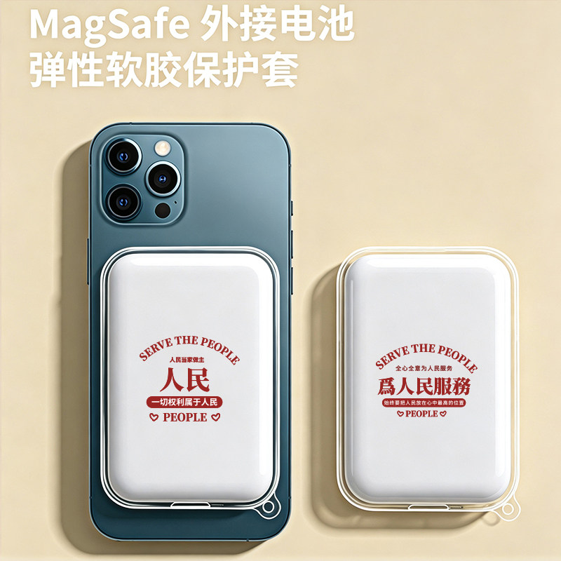 适用苹果magsafe原装磁吸外接电池保护套A2384充电宝透明防摔硅胶图片