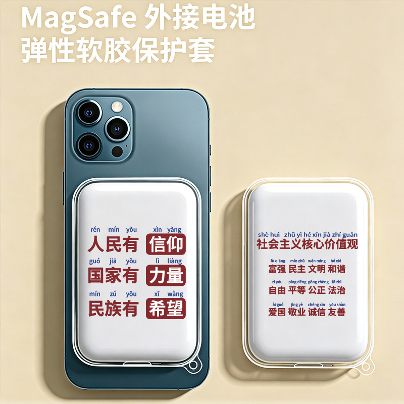 适用magsafe外接电池保护套苹果apple原装正品A2384磁吸充电宝壳图片