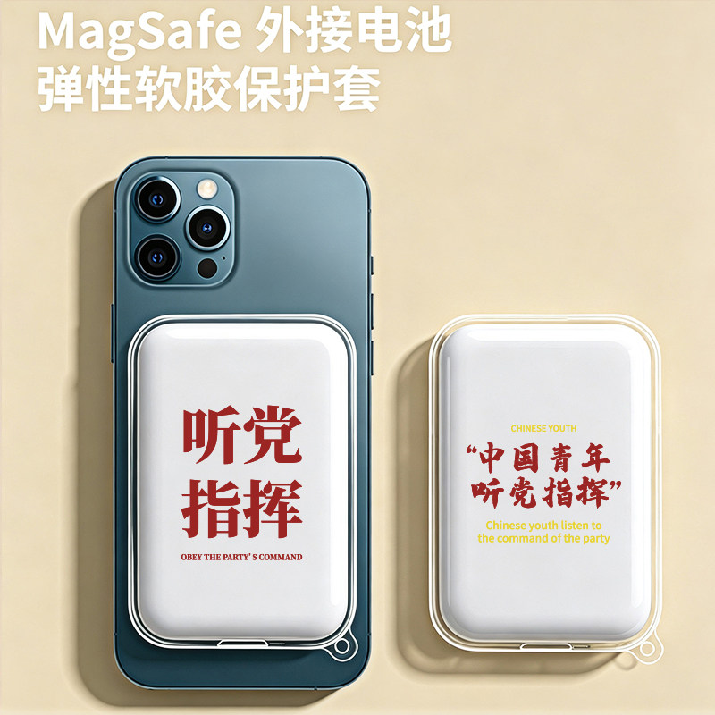 创意文字适用magsafe外接电池保护套透明防摔防指纹防摔硅胶软壳图片