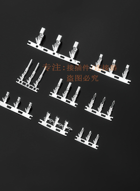 接插件片PH2.0/XH2.54/VH3.96/SM-A-Y/JC25/SCN/SYP 接线端子MM